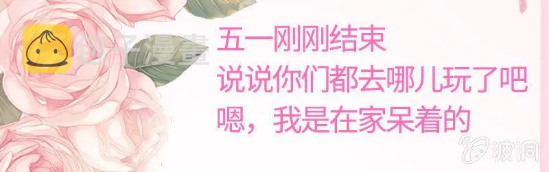 该我享用你了 第49页