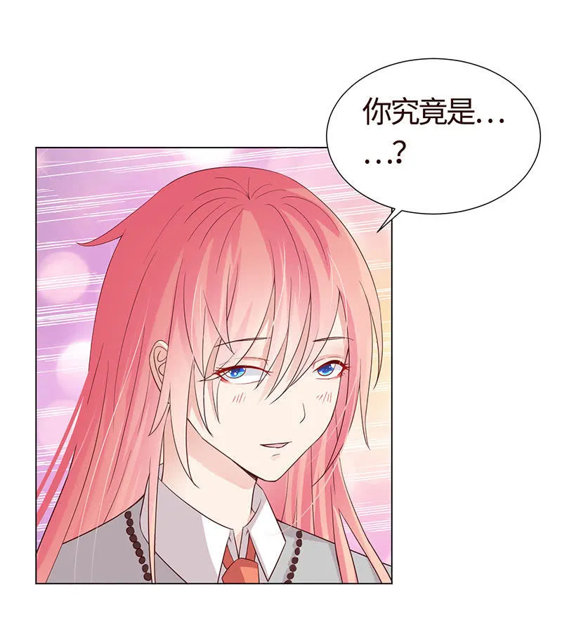 握住你的蜂刺 第5页