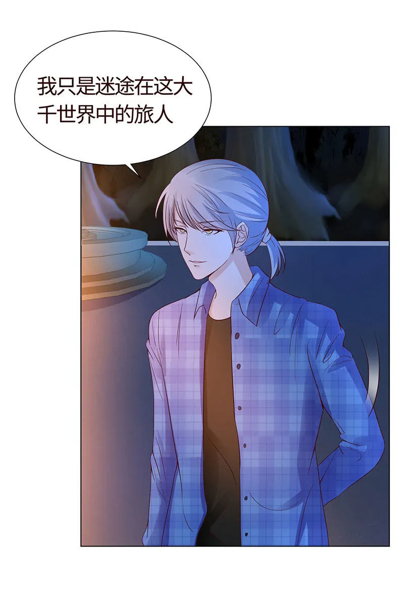 握住你的蜂刺 第6页
