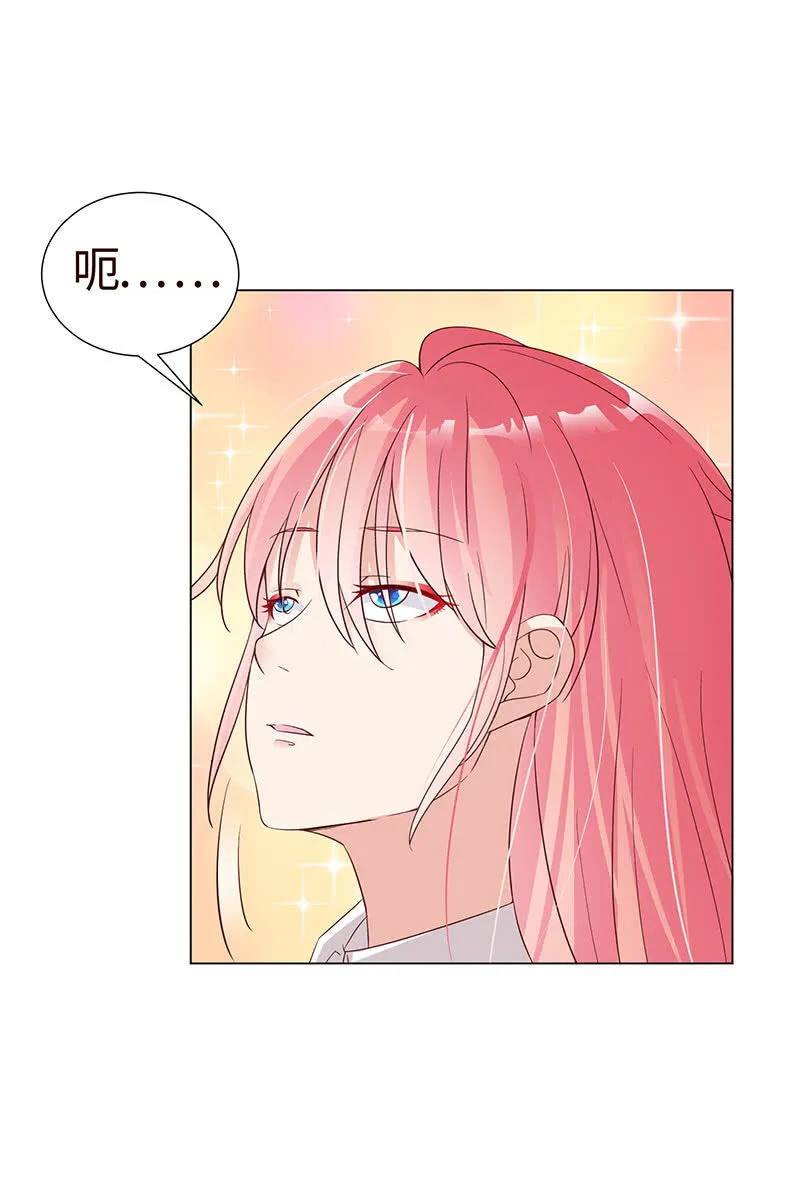握住你的蜂刺 第9页