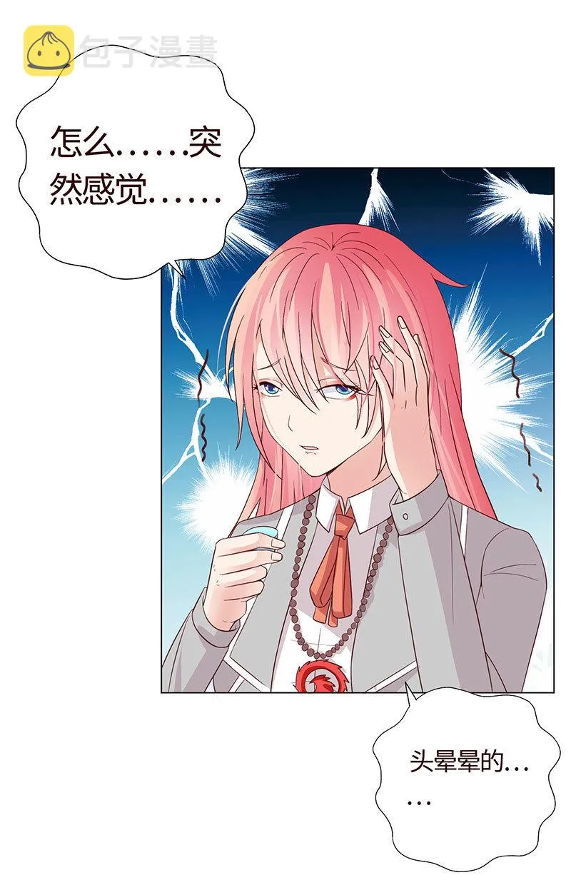 握住你的蜂刺 第28页