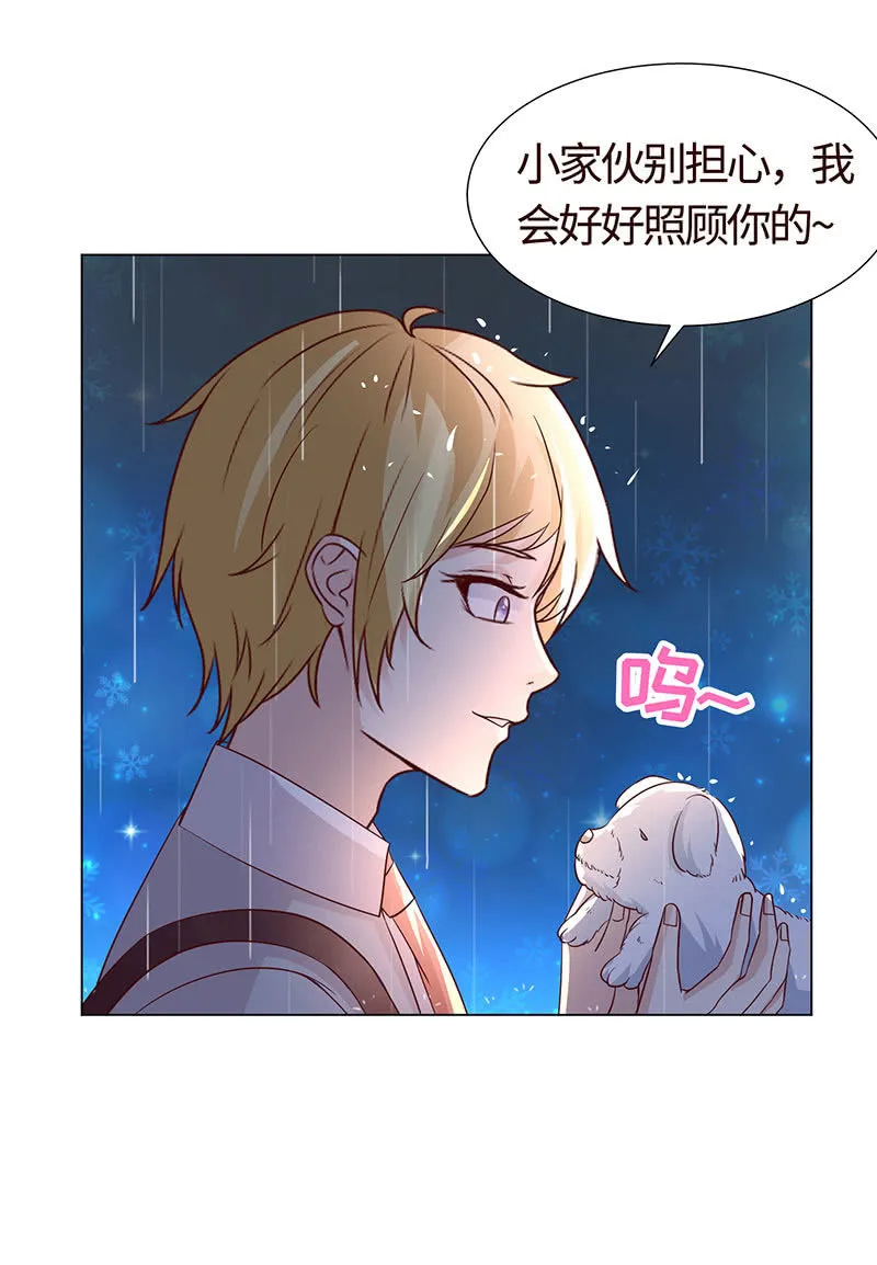 切了你哟 第3页