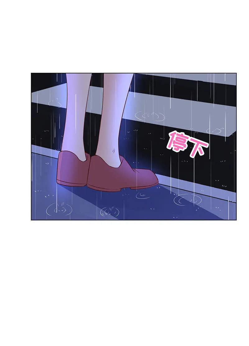 切了你哟 第7页