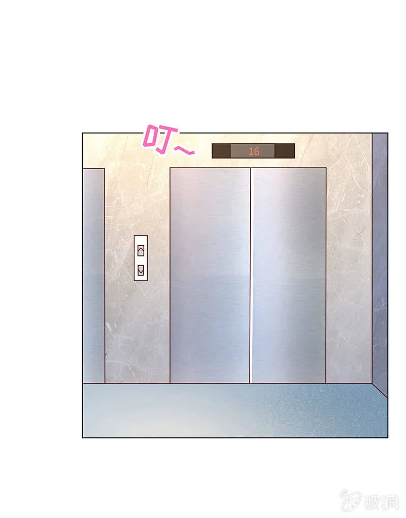 切了你哟 第21页