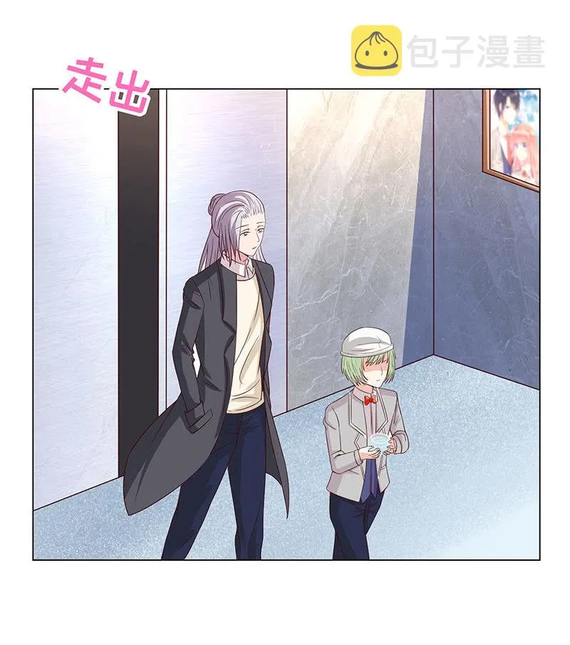 切了你哟 第23页