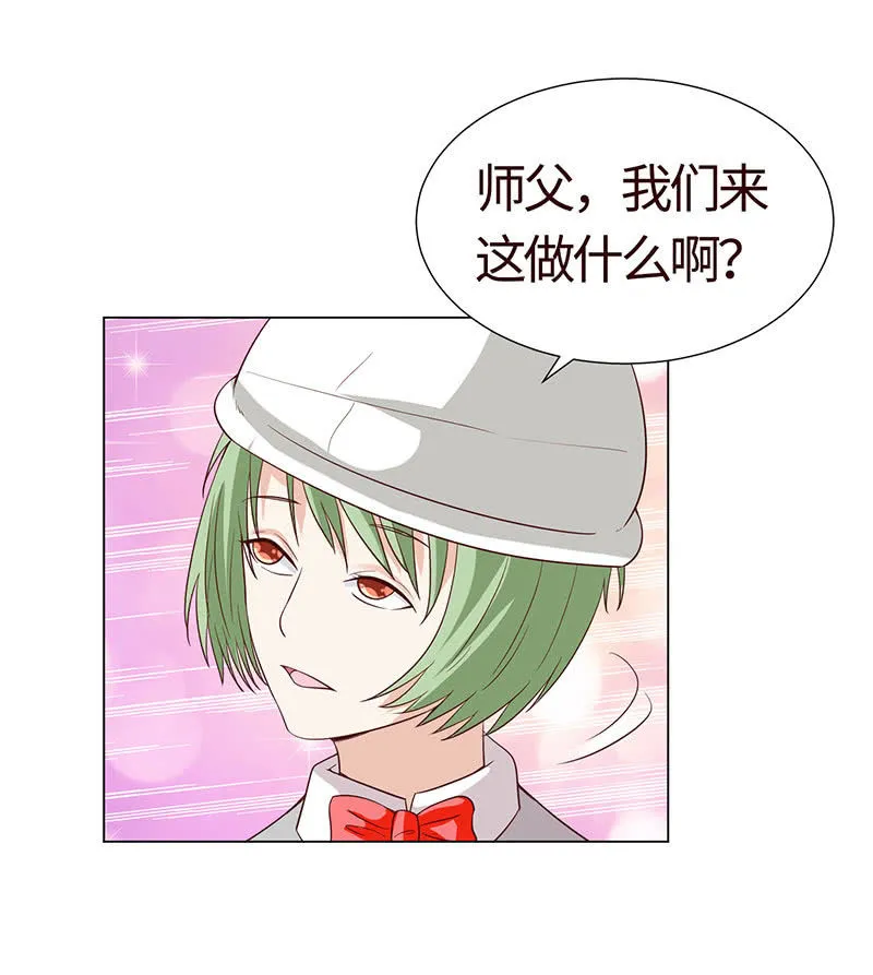 切了你哟 第24页
