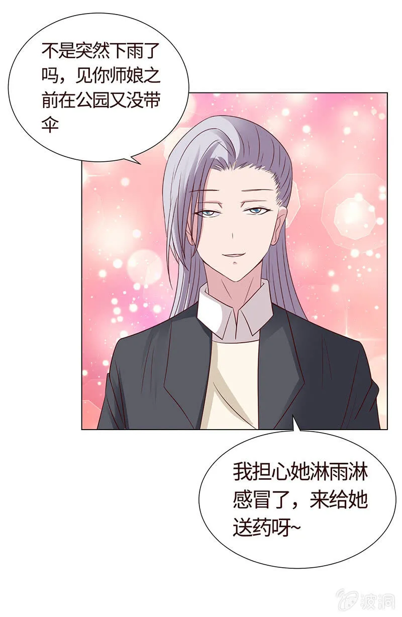 切了你哟 第25页