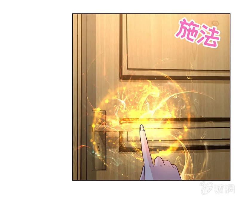 切了你哟 第41页