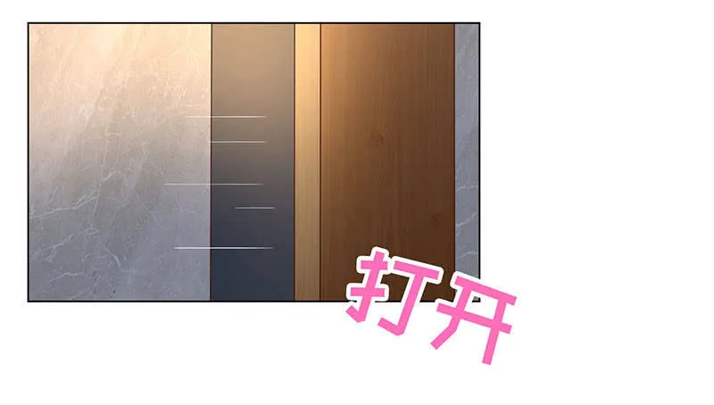 切了你哟 第42页