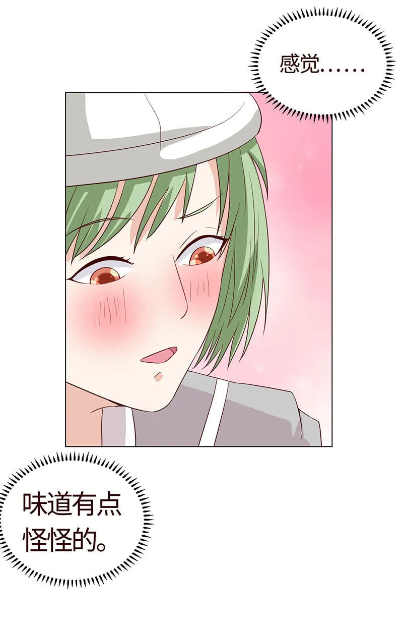切了你哟 第47页