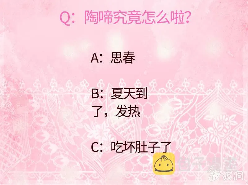 切了你哟 第52页
