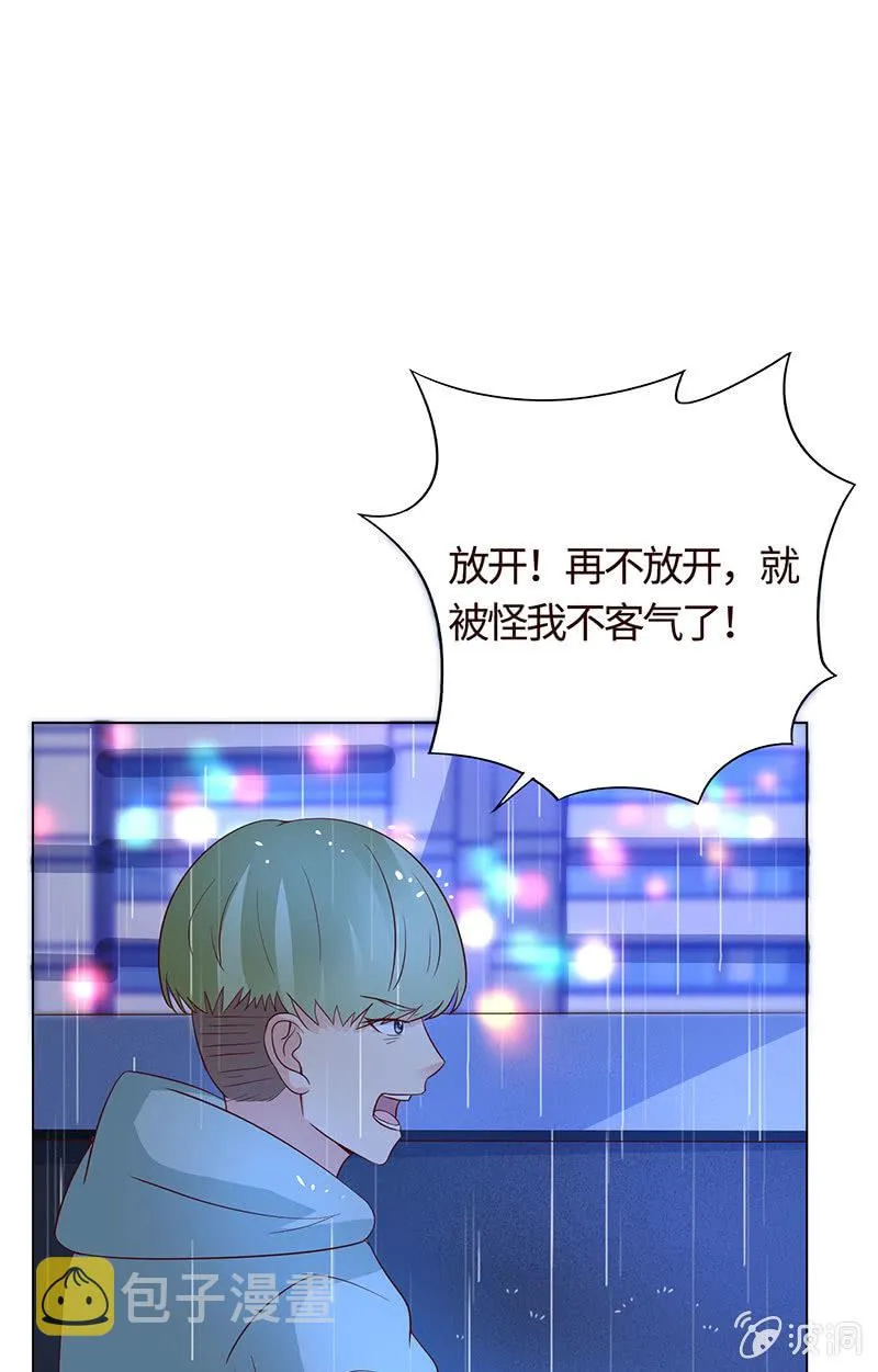 力气这么大 第33页