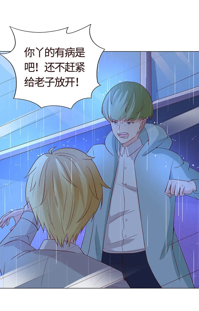 力气这么大 第36页