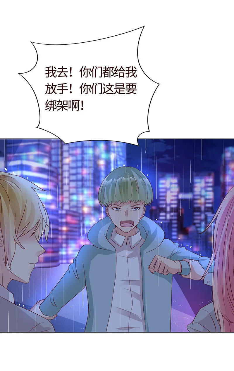 力气这么大 第39页