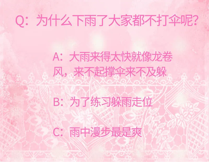 力气这么大 第55页