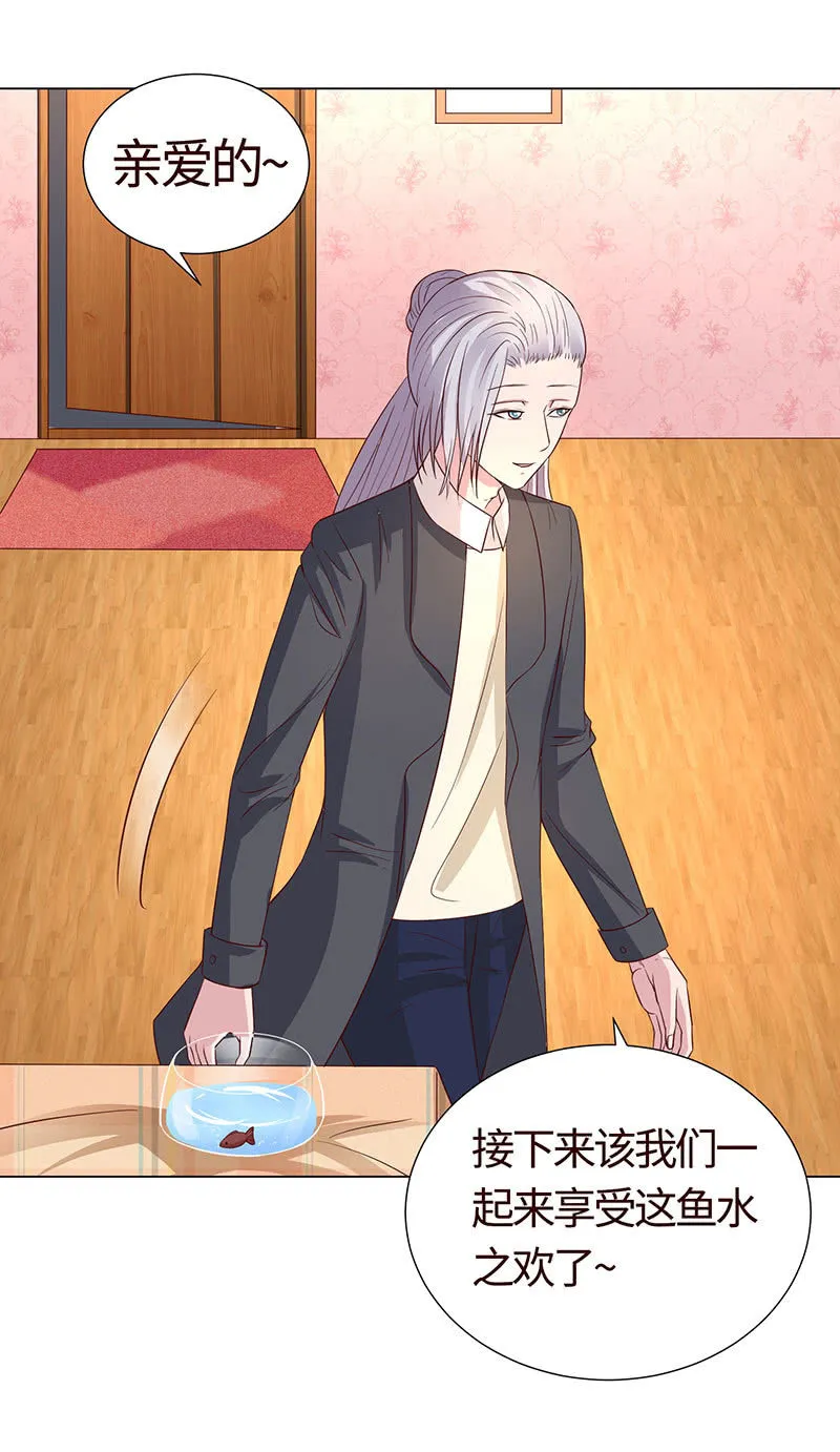 午夜激狂 第8页