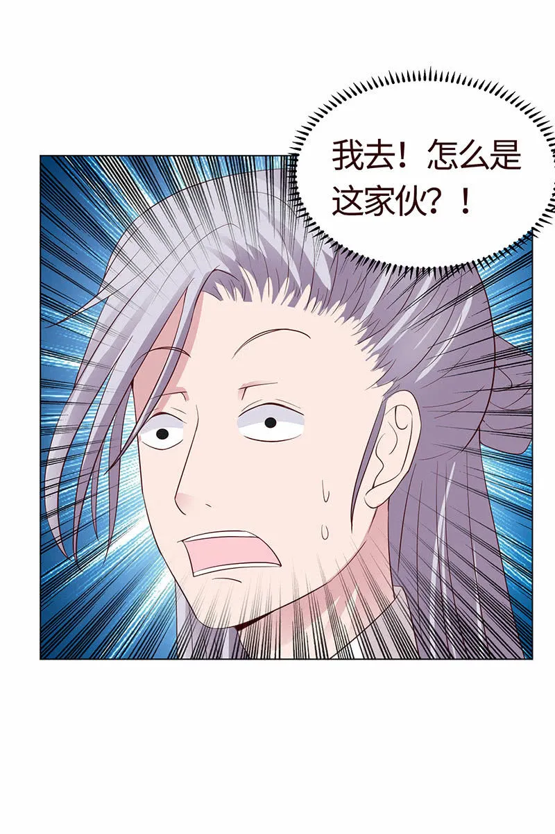 午夜激狂 第23页