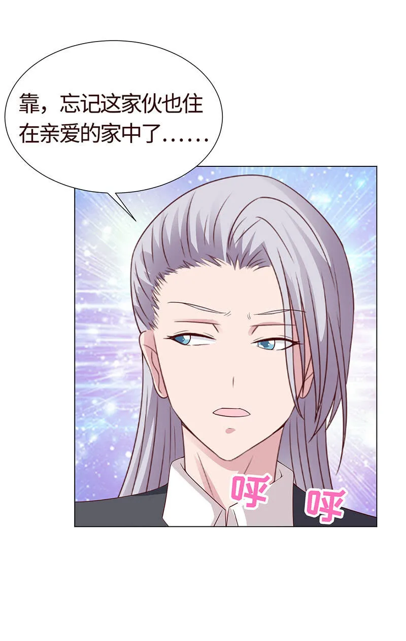 午夜激狂 第26页