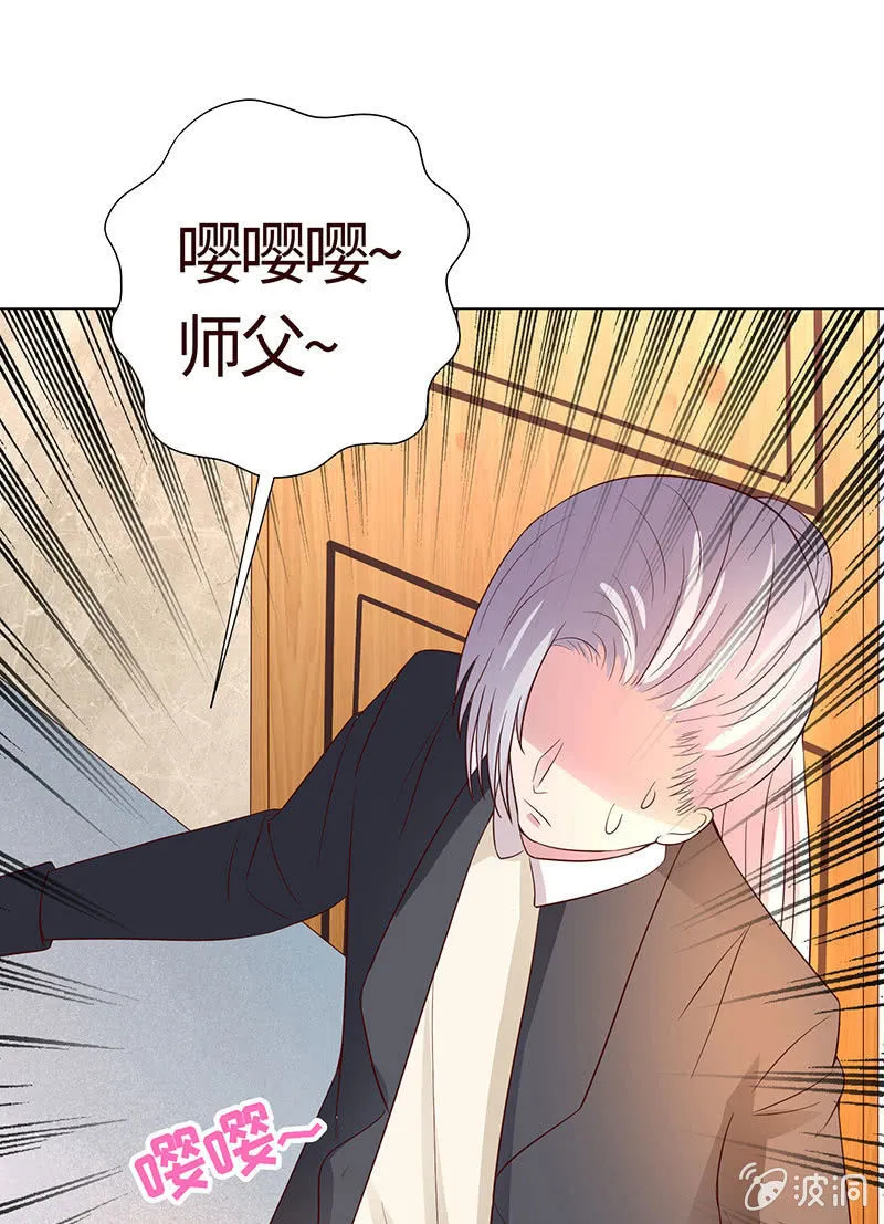 午夜激狂 第29页