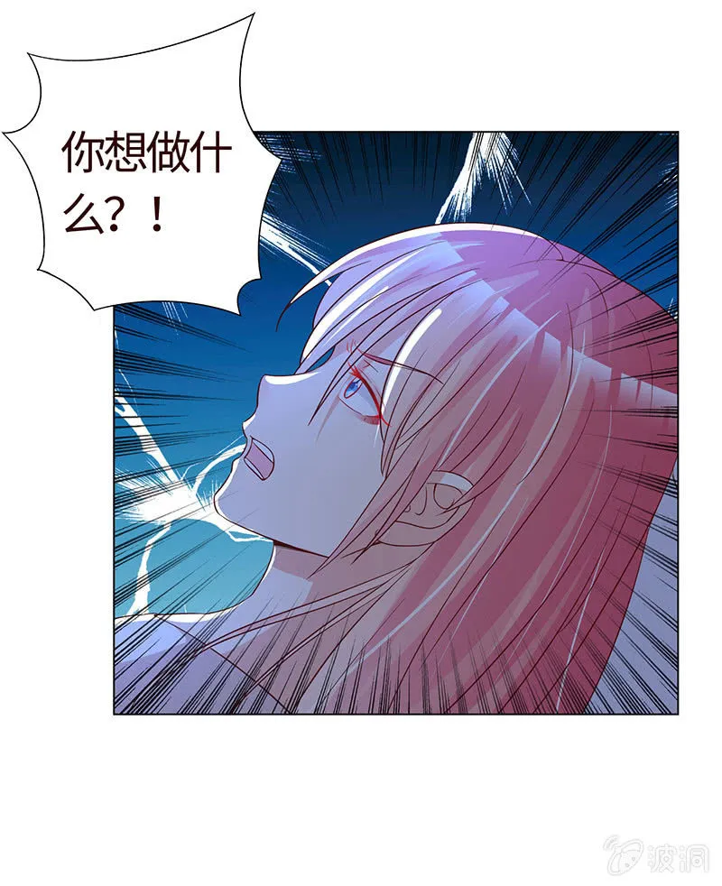 午夜激狂 第41页