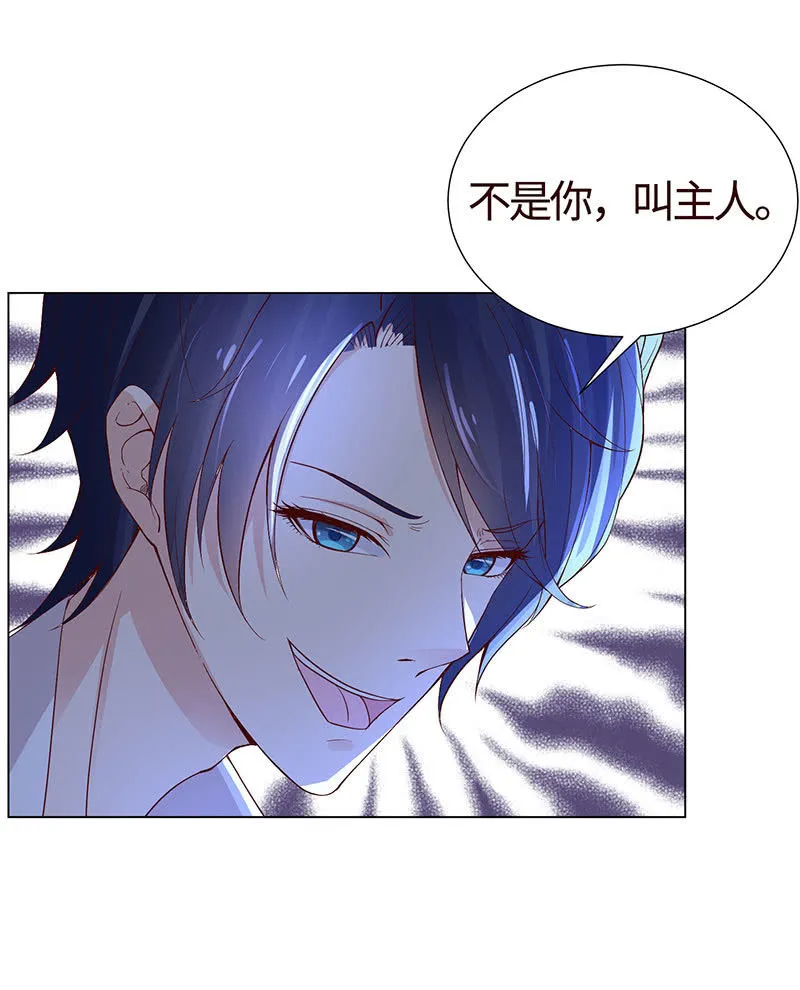 午夜激狂 第42页