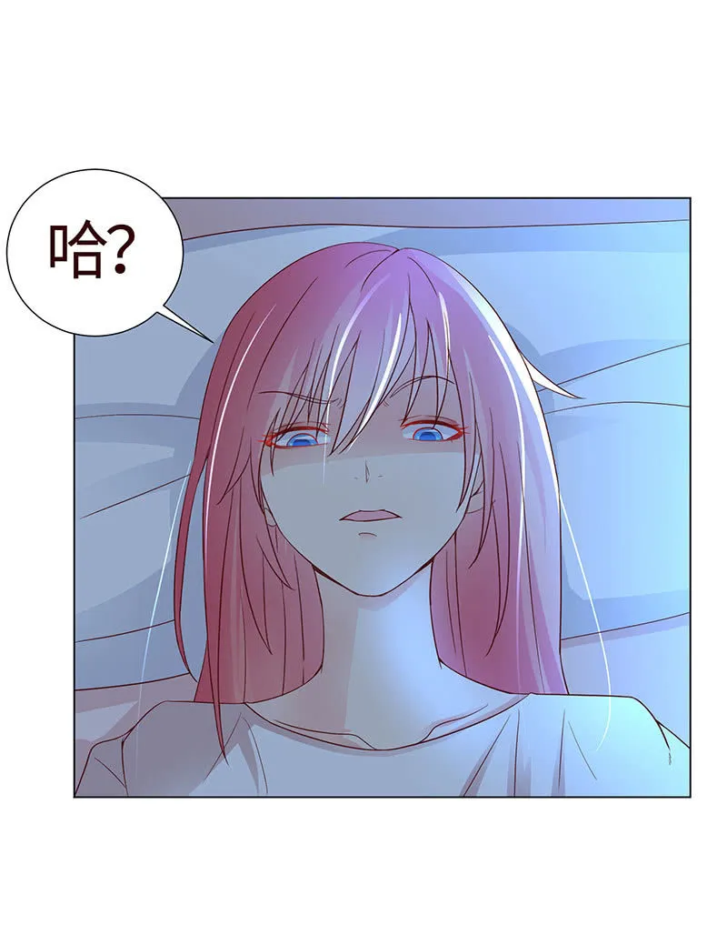 午夜激狂 第43页
