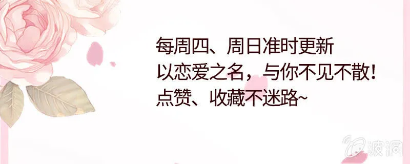 午夜激狂 第53页