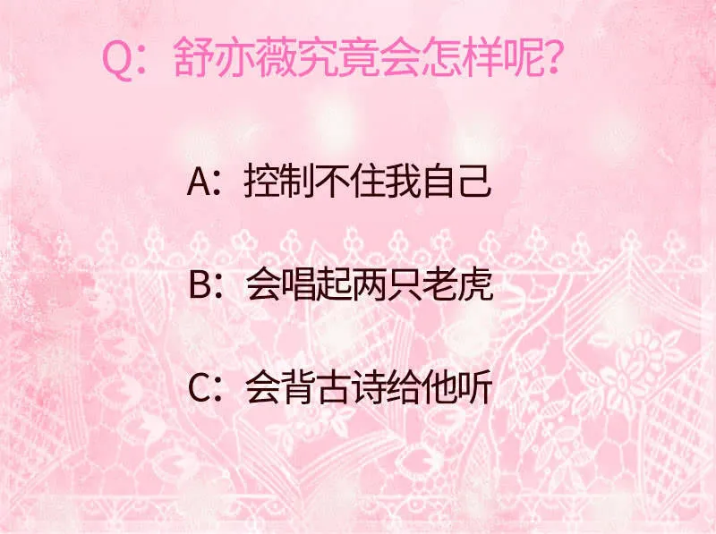 午夜激狂 第55页