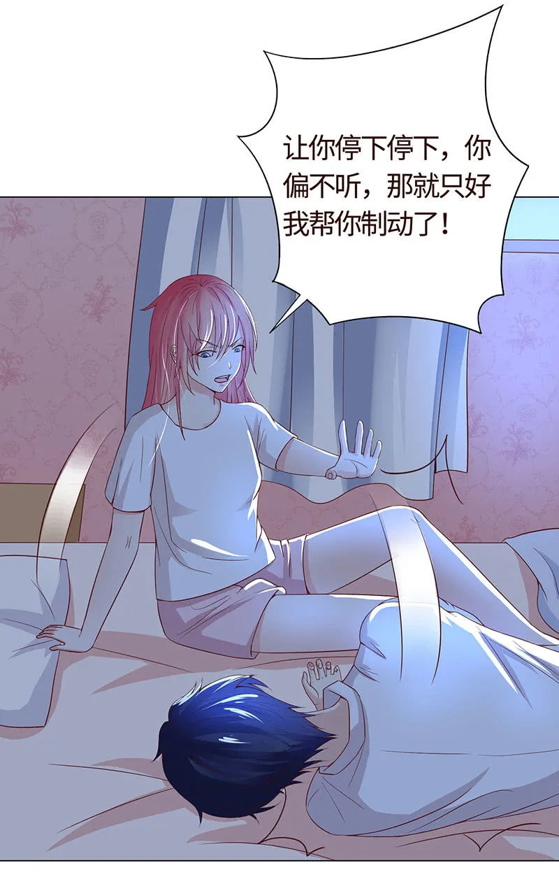 夜后失忆 第7页