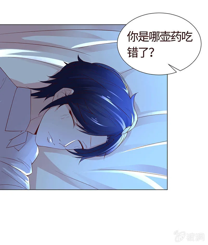 夜后失忆 第9页