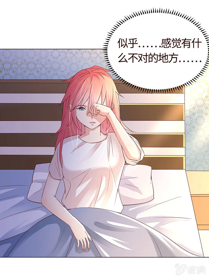 夜后失忆 第17页