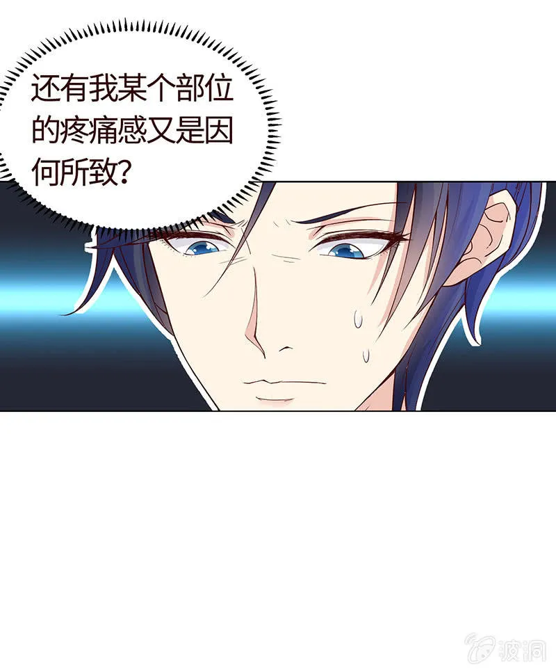 夜后失忆 第25页