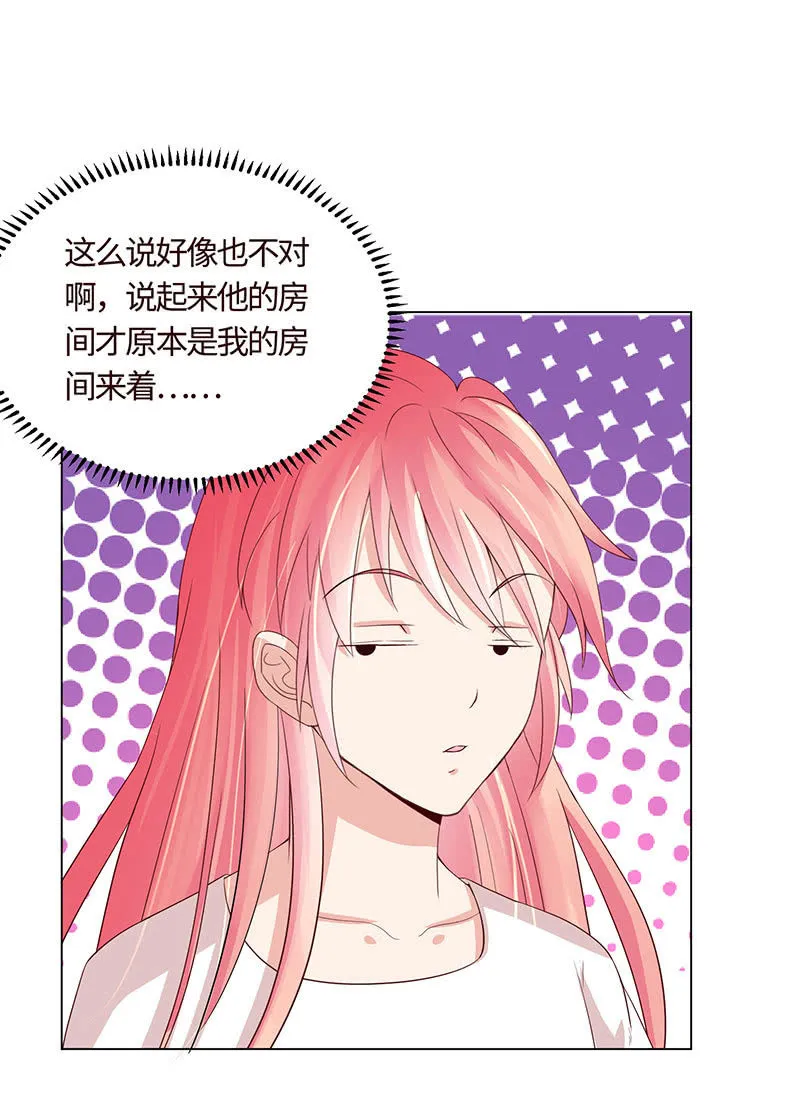 夜后失忆 第27页
