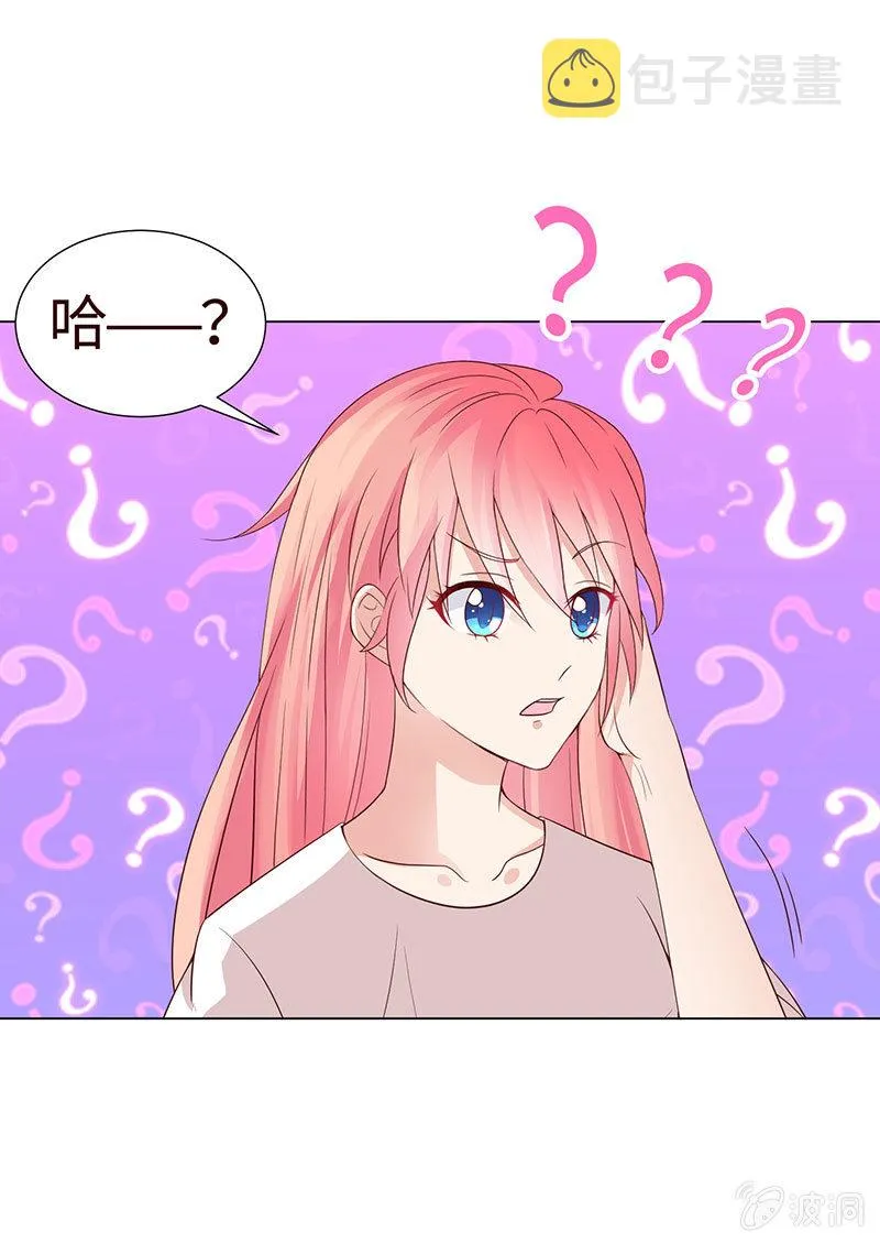 夜后失忆 第29页