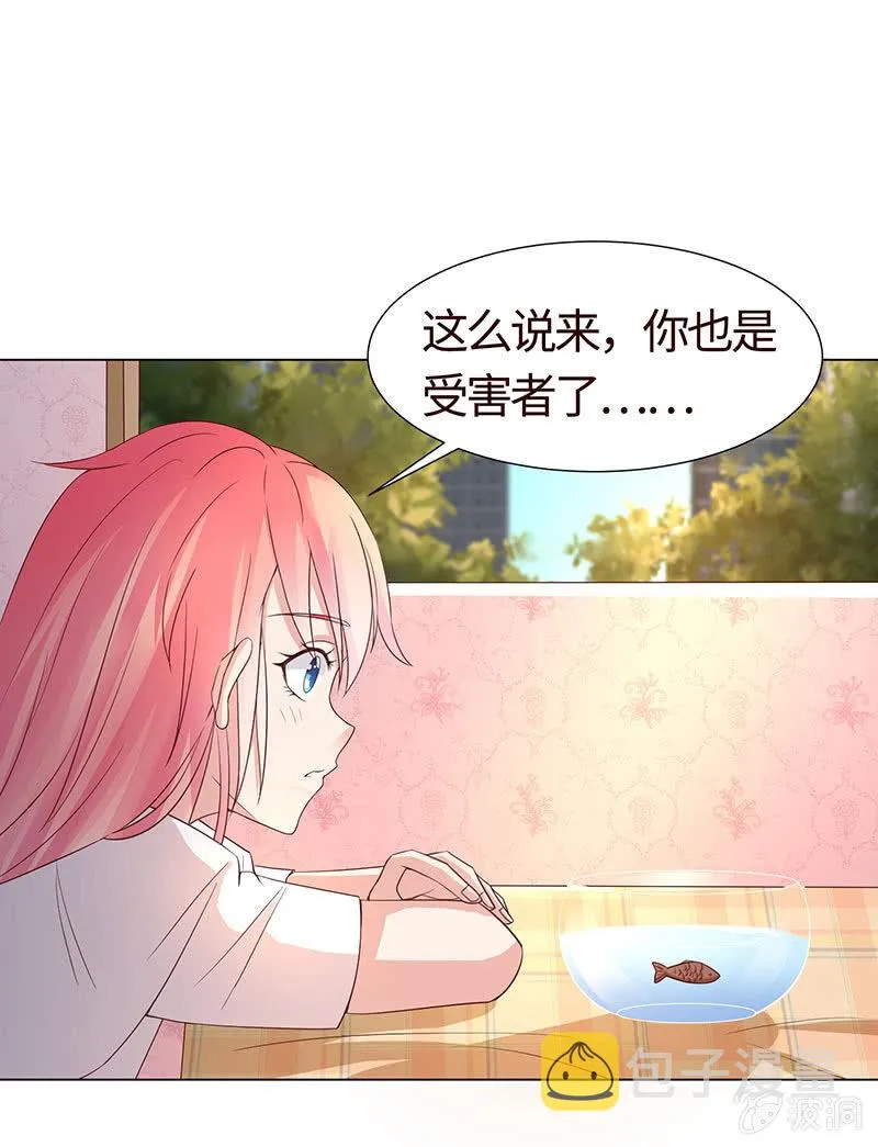 夜后失忆 第33页