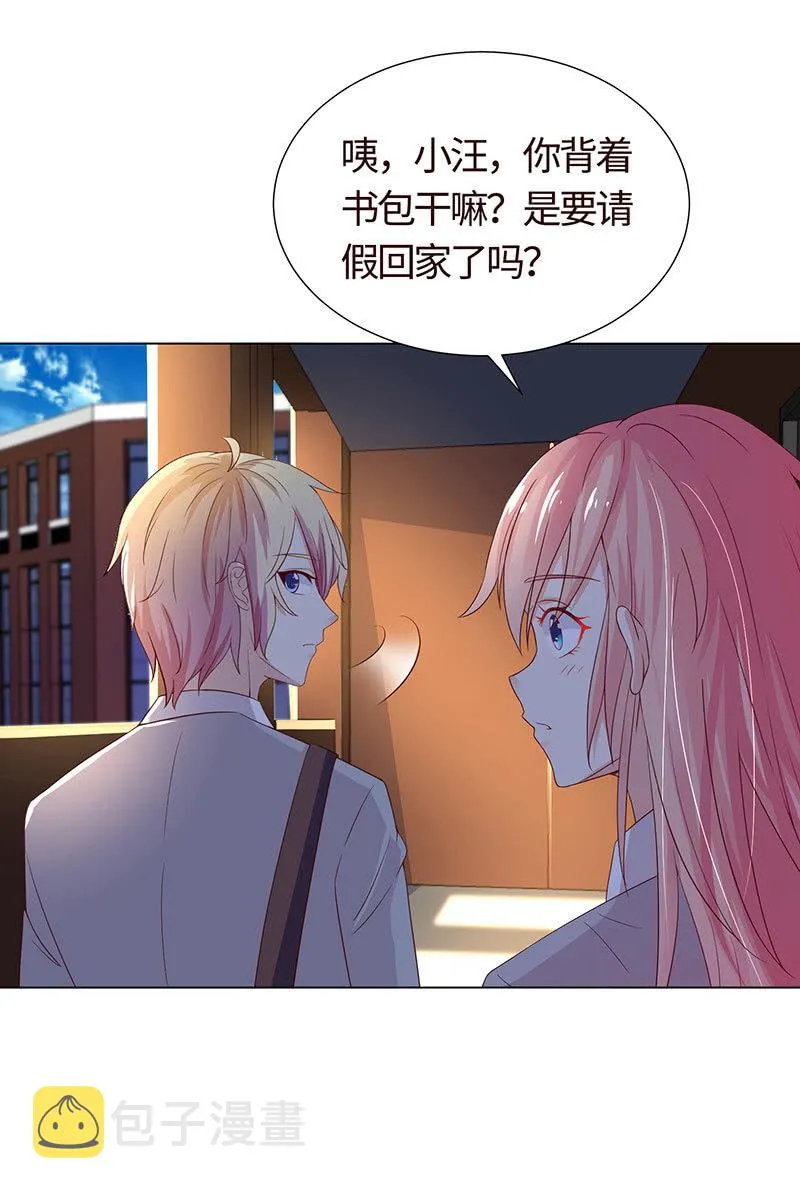 救我 第6页