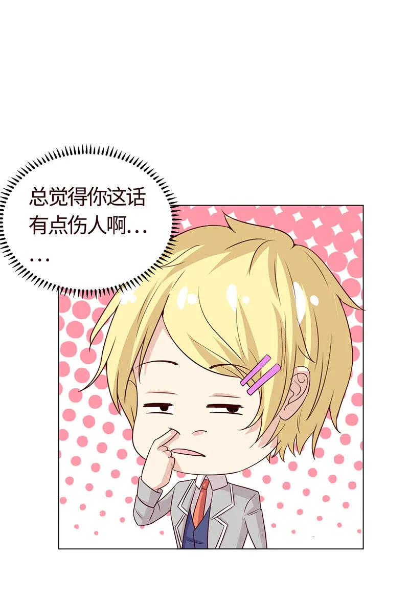 救我 第20页