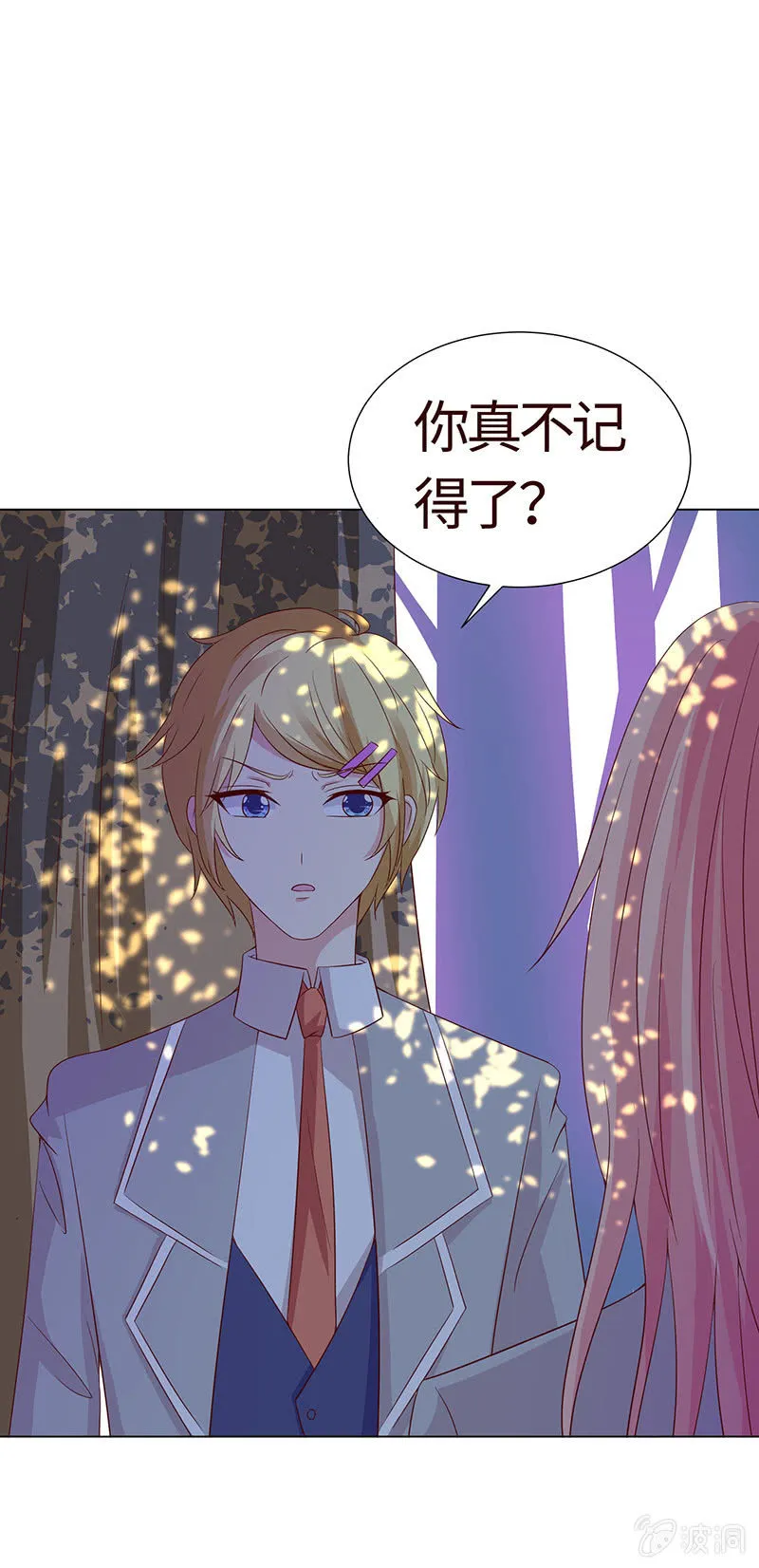 救我 第21页