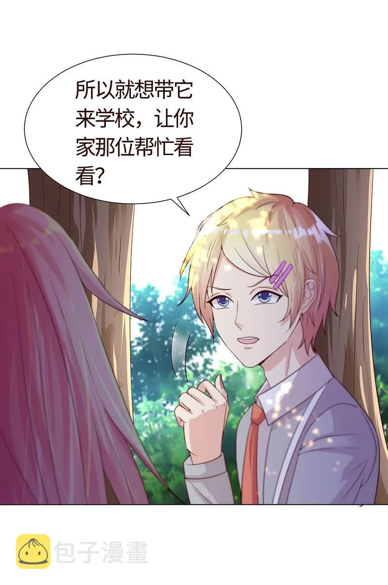 救我 第36页