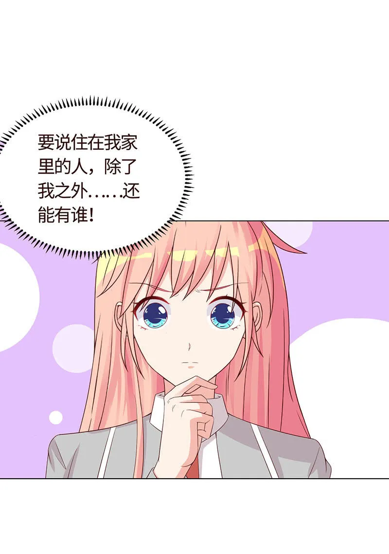 救我 第40页