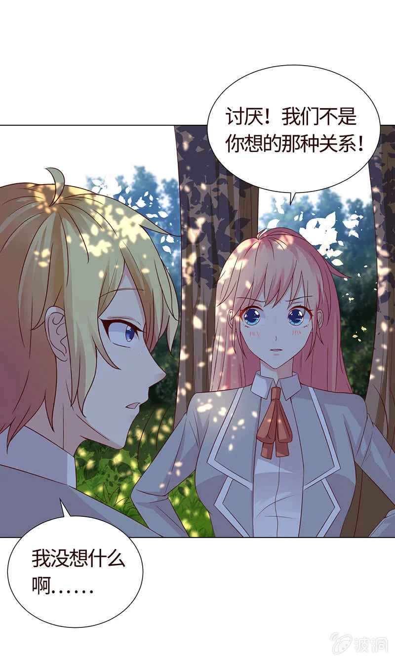救我 第41页