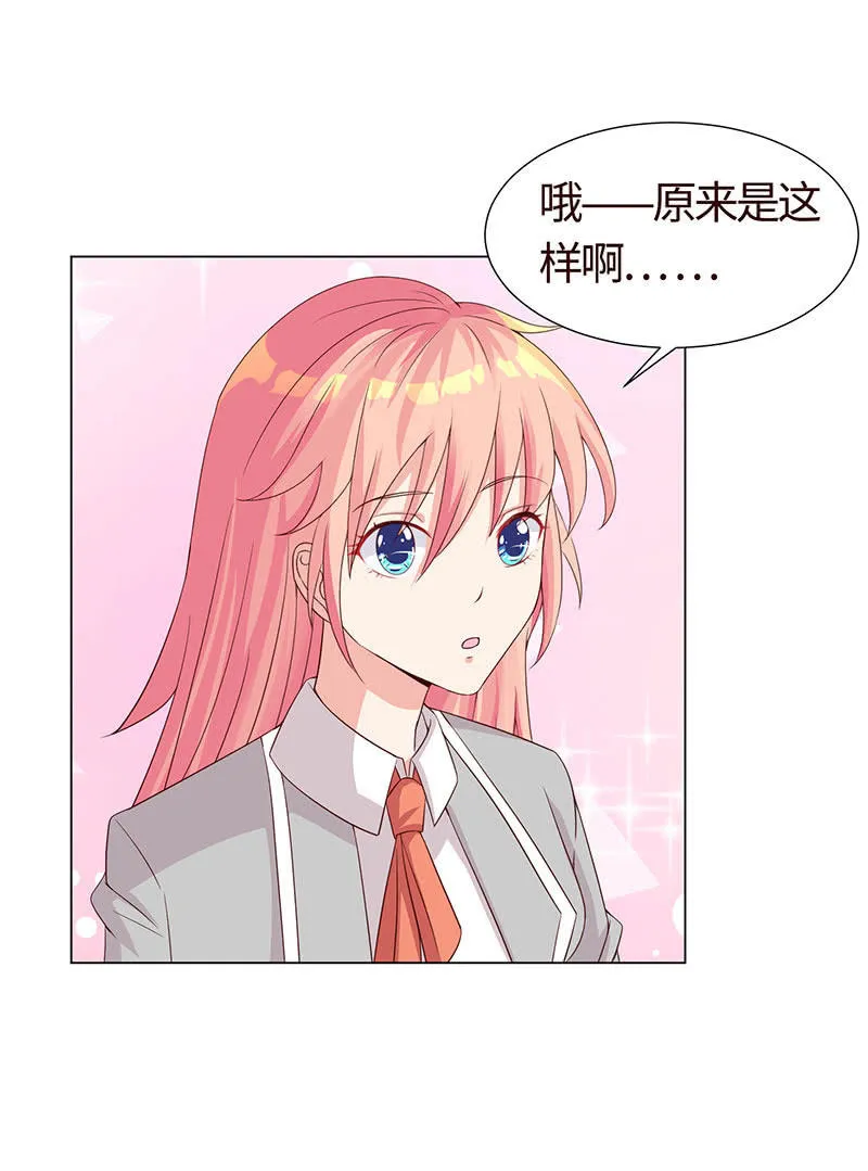 救我 第43页
