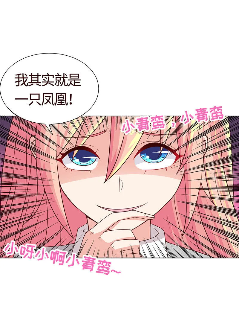 救我 第48页