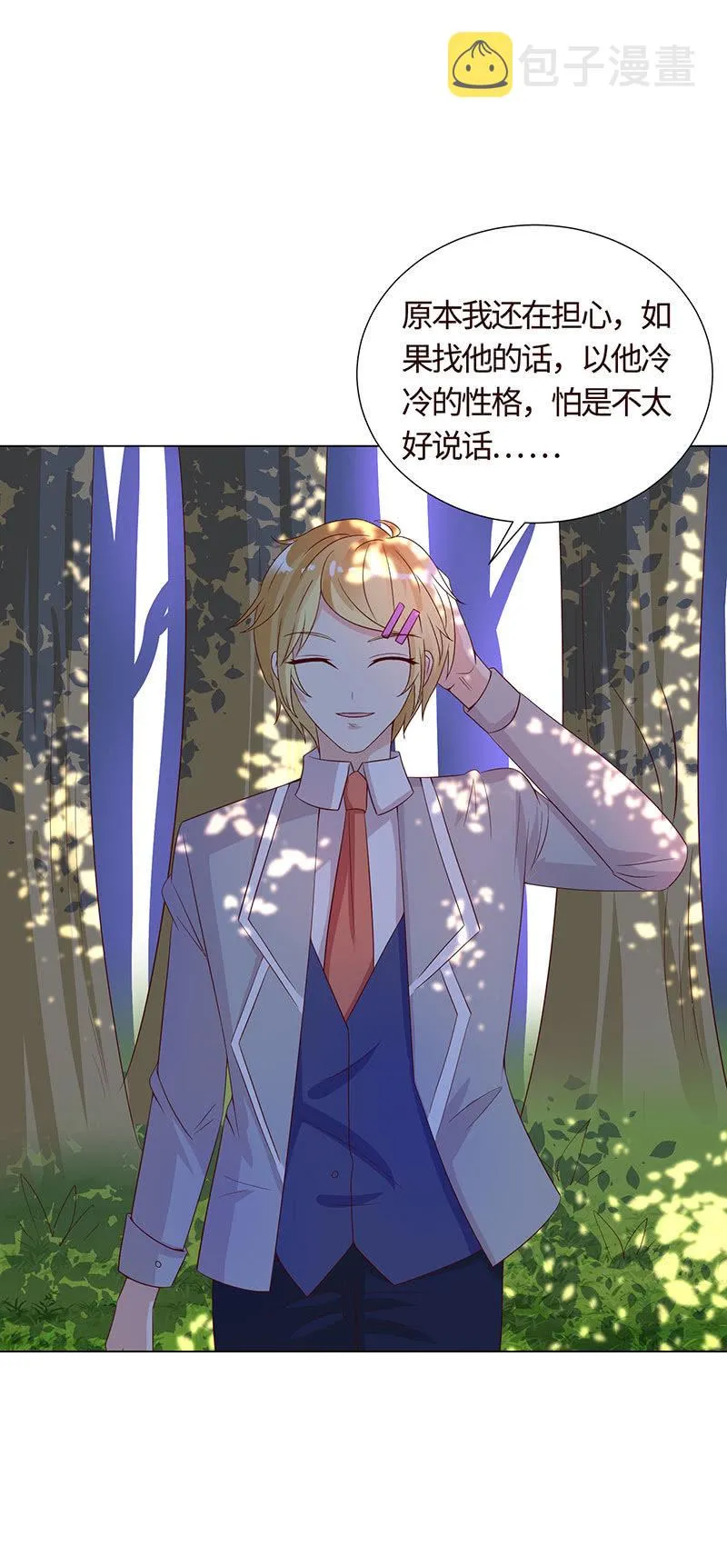 与狗对峙 第6页