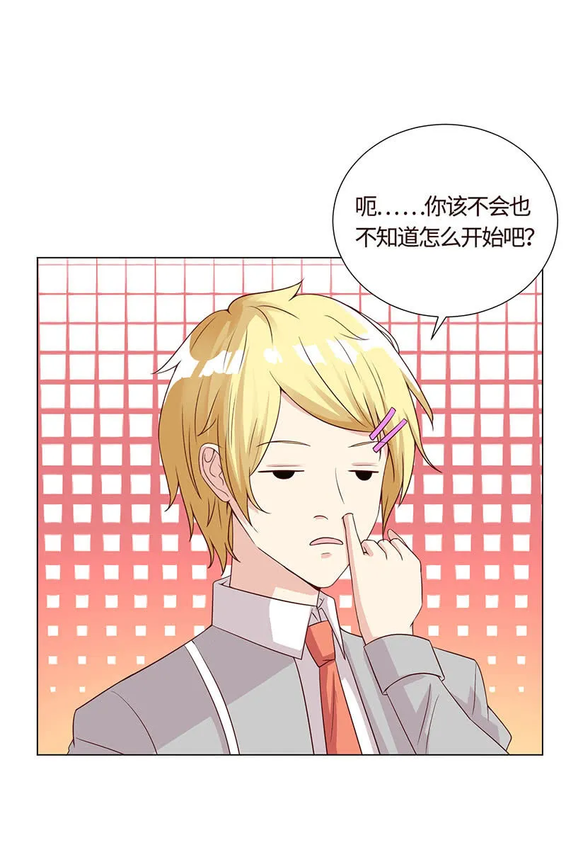 与狗对峙 第28页