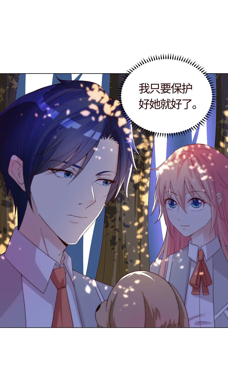 与狗对峙 第31页