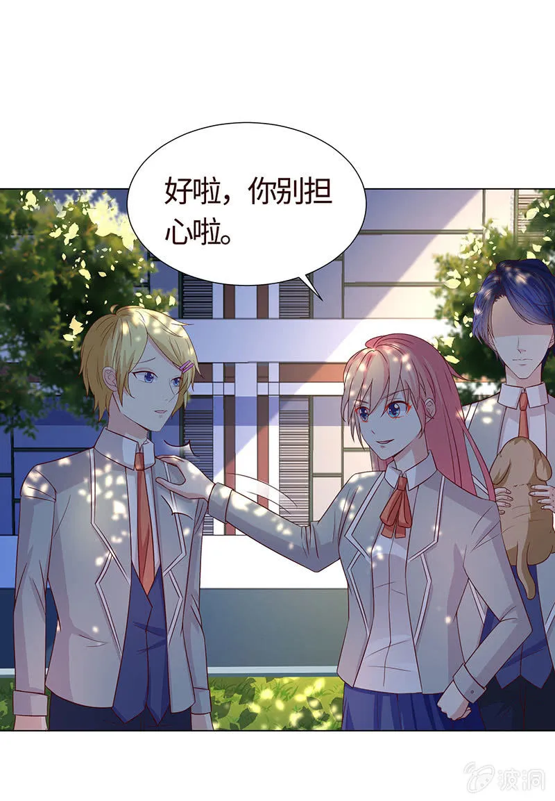 与狗对峙 第33页