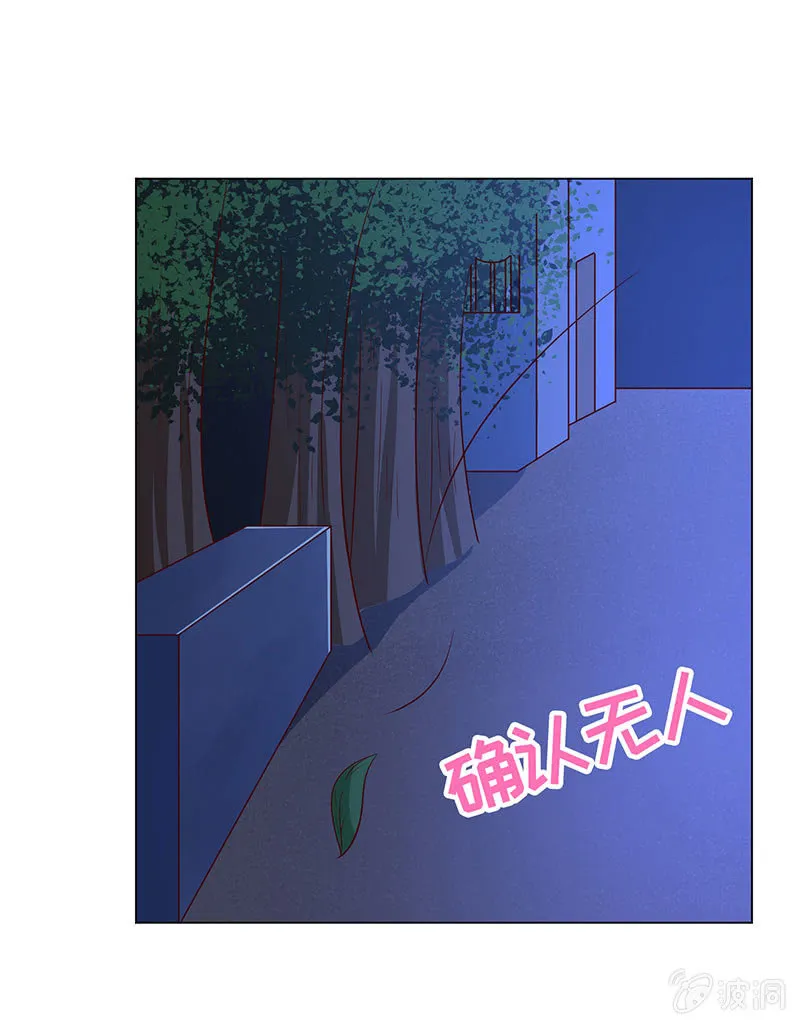灵魂互换 第5页