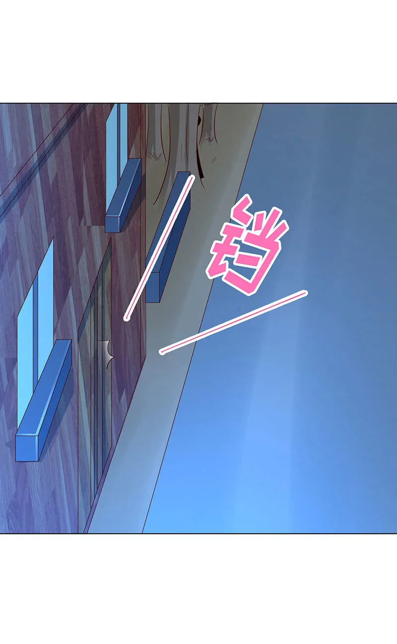 灵魂互换 第7页
