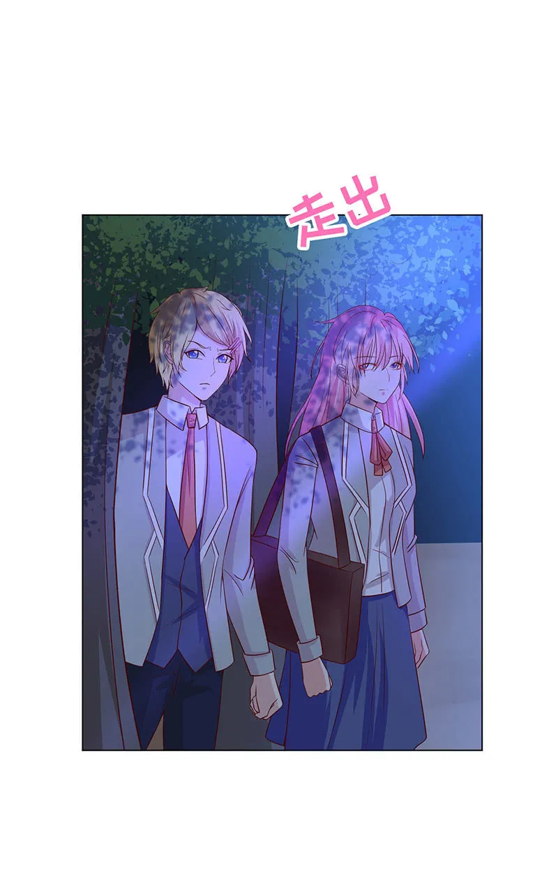 灵魂互换 第8页